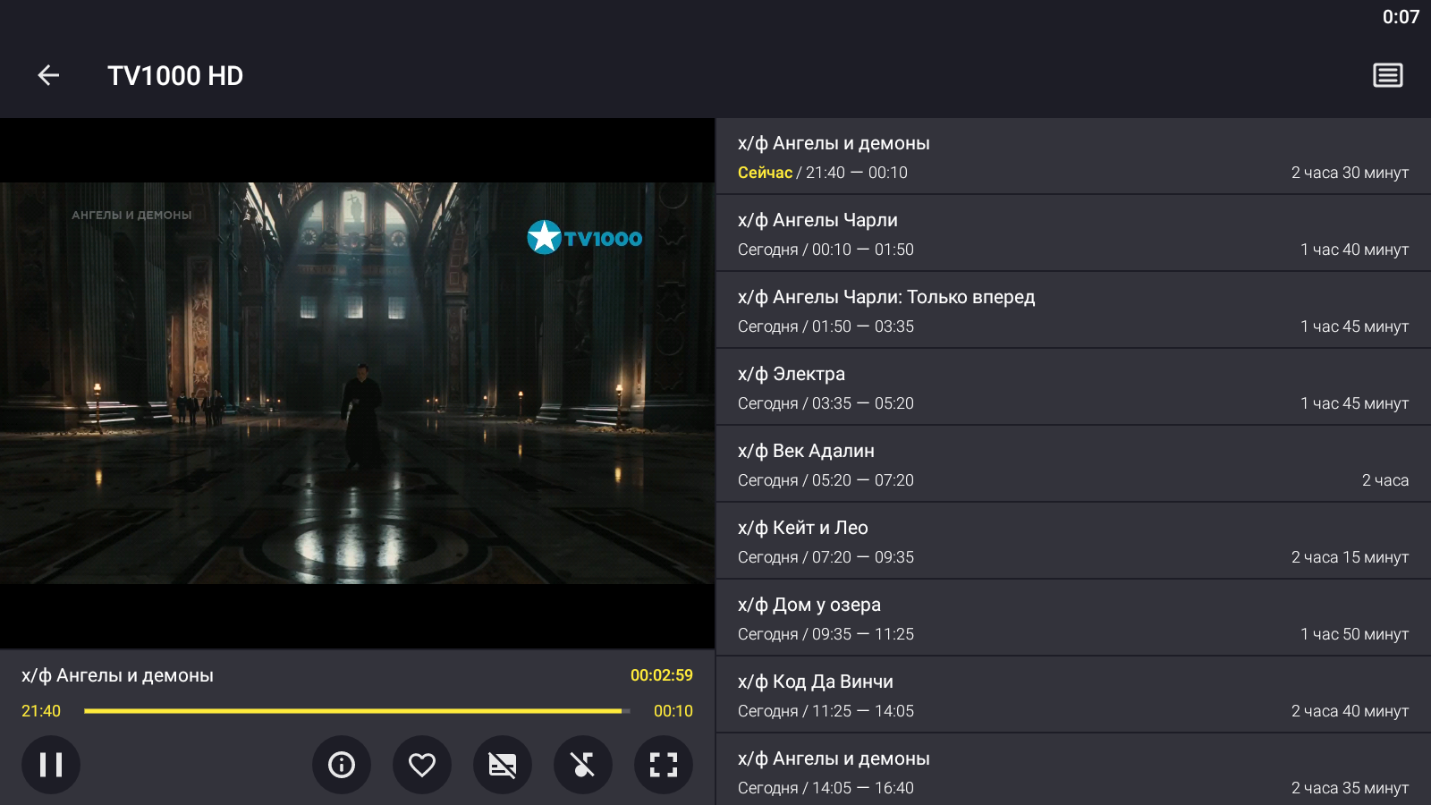 Пример EPG телепрограммы