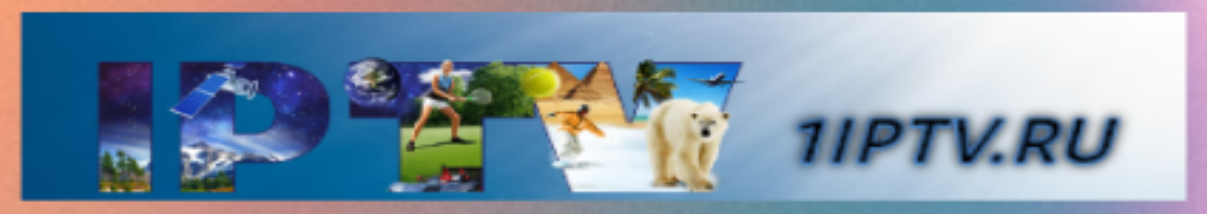 Логотип 1iptv.ru
