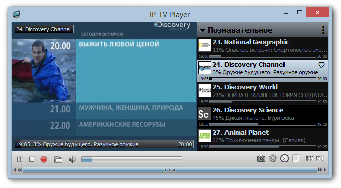 IP-TV Player интерфейс
